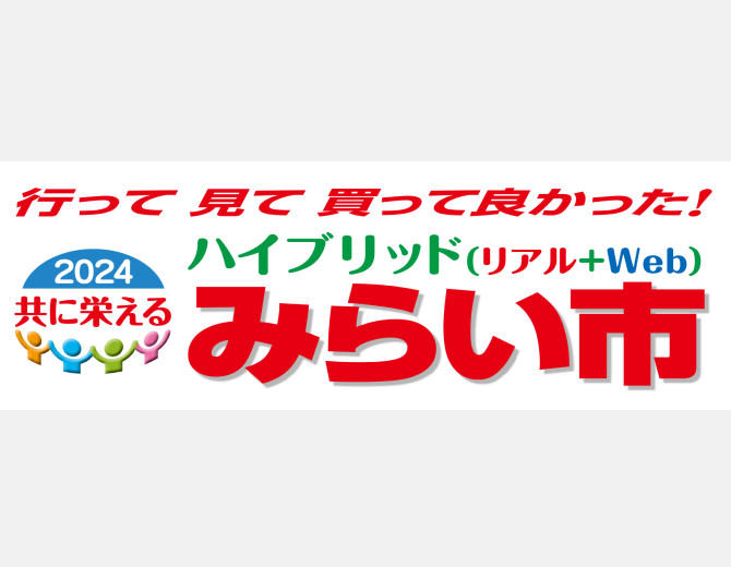 東京みらい市